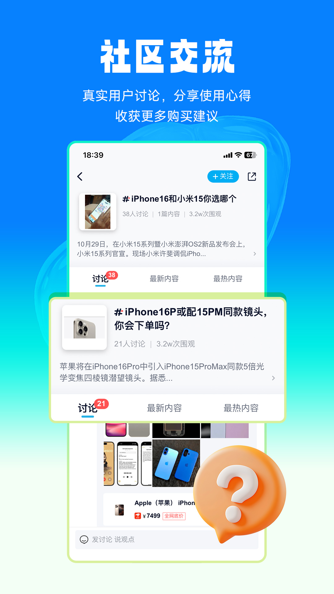 中关村在线v10.11.01截图1