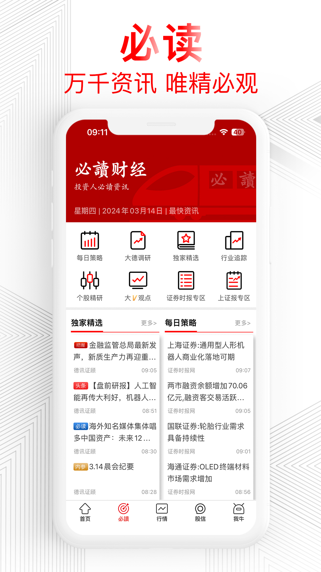 德讯证顾vV3.1.4.24111503截图4