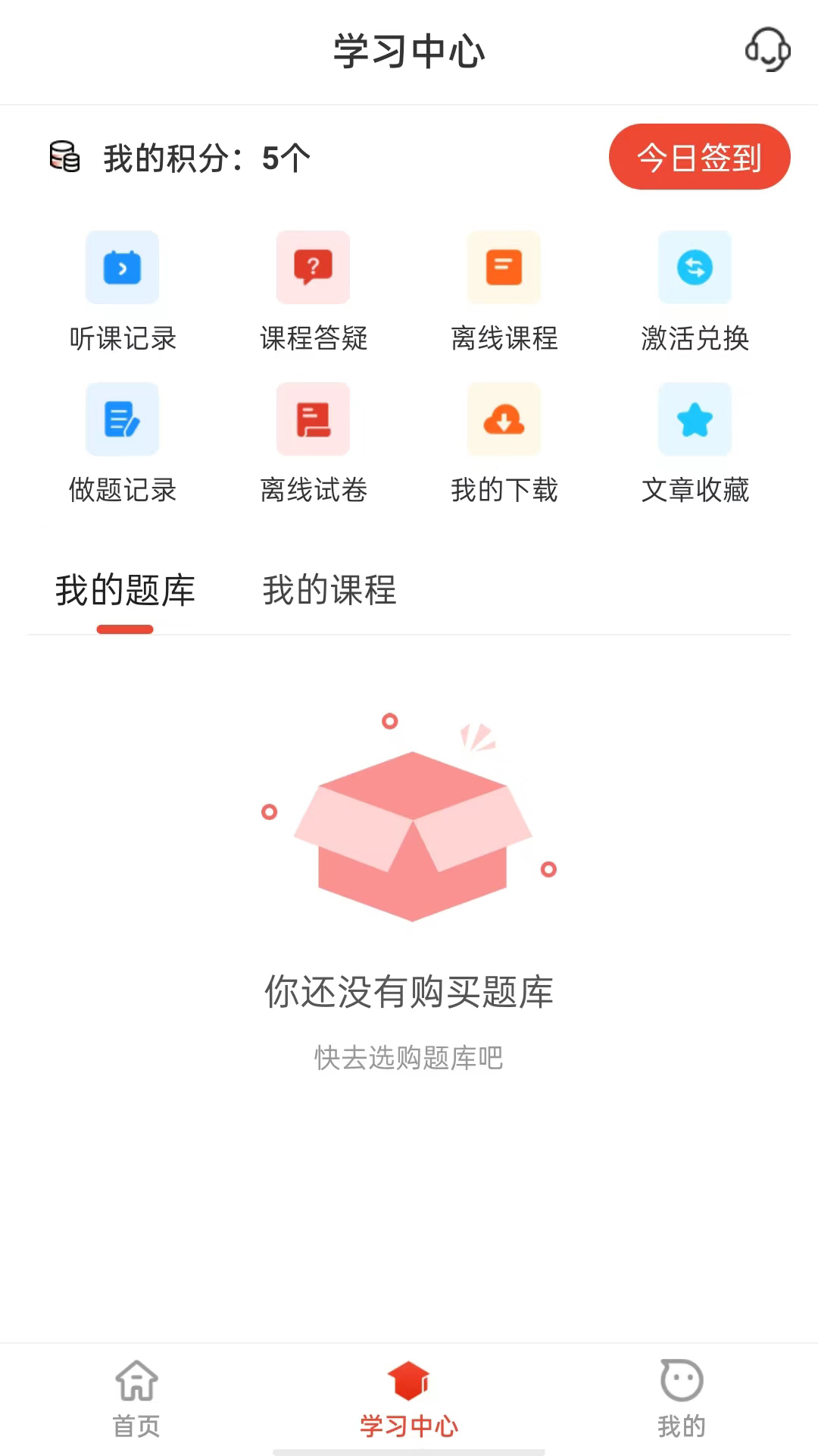 莽学教育截图2