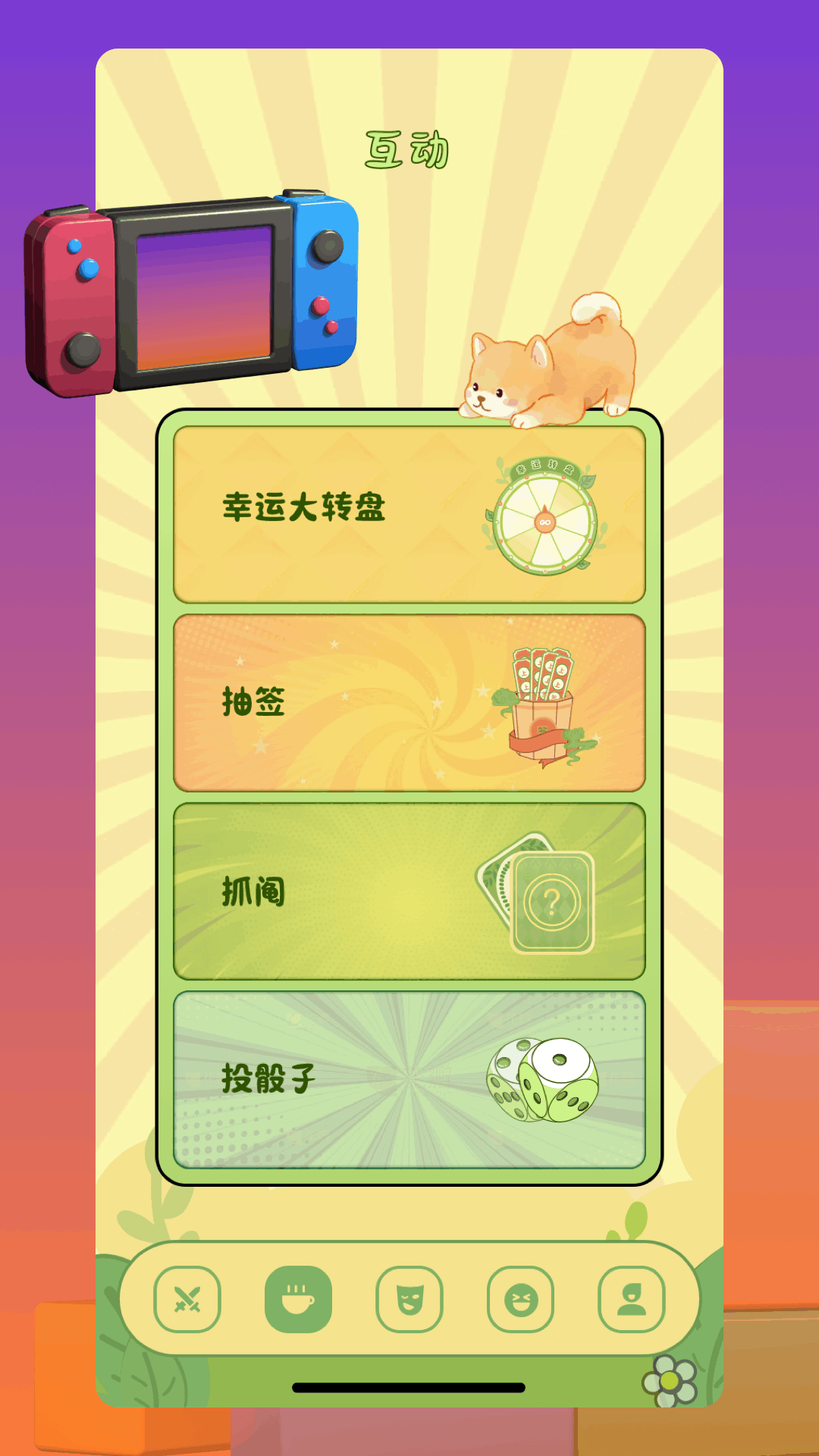 999乐园截图4