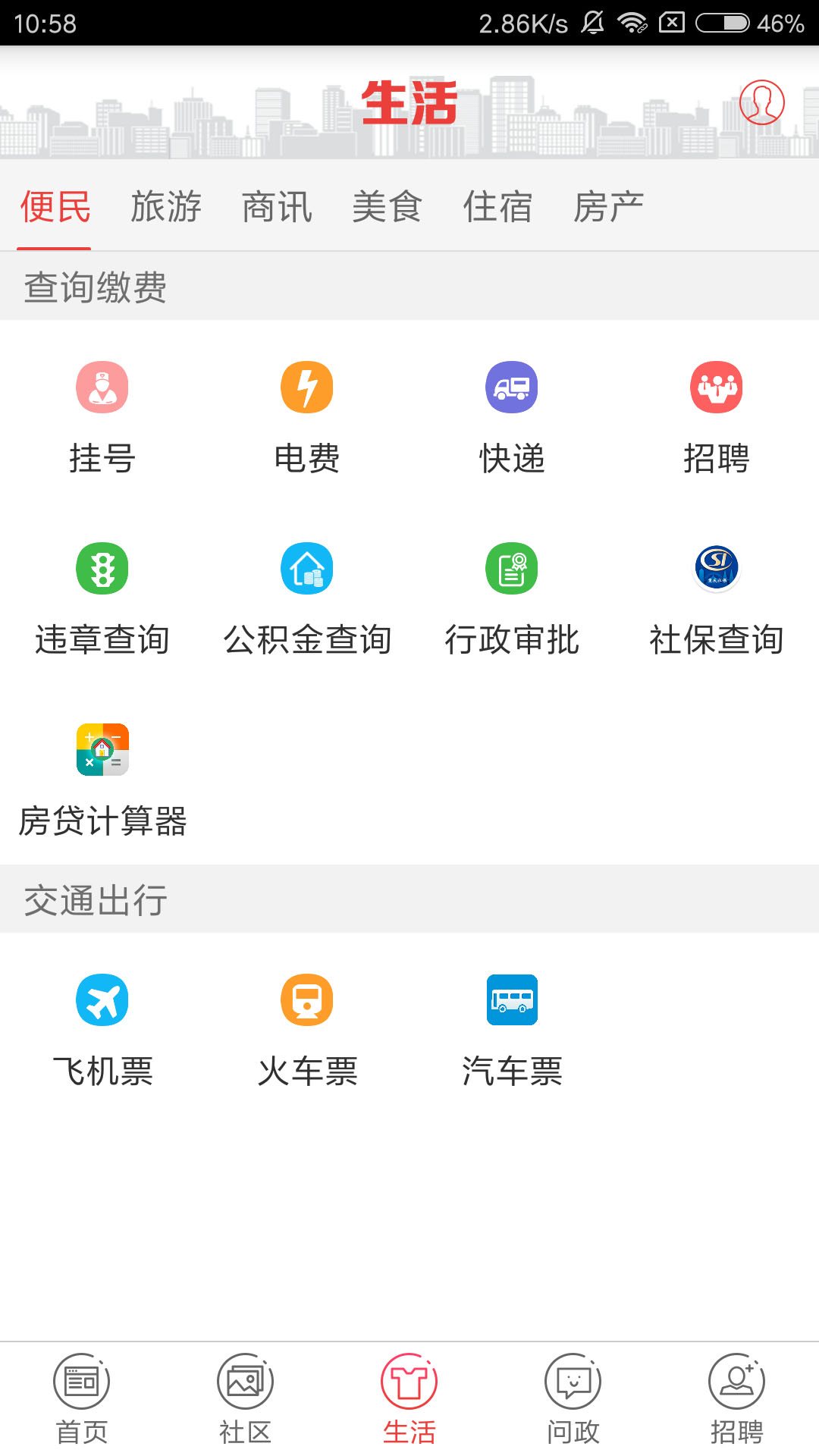 翠翠秀山截图2