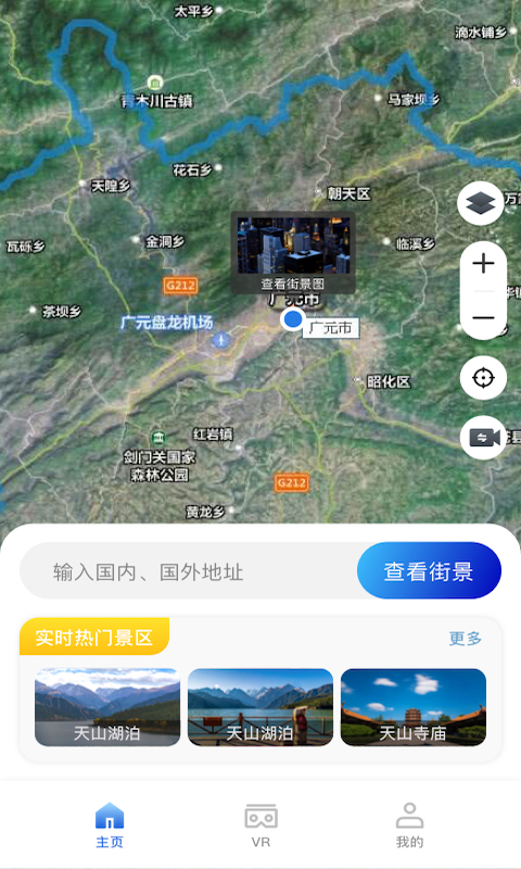 手机高清卫星地图v1.0.7截图1