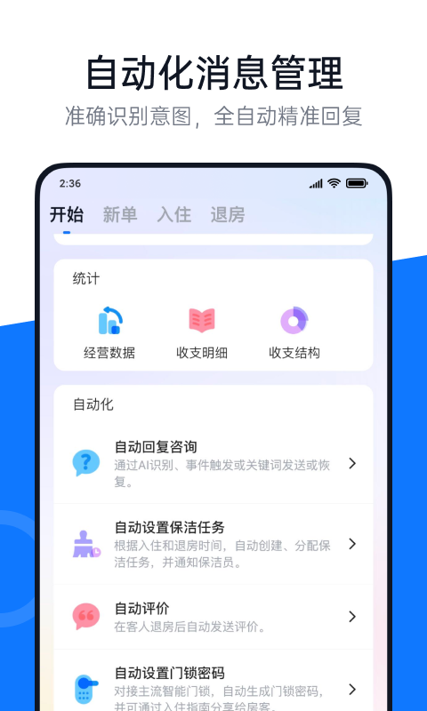 百居易v4.14.1截图1