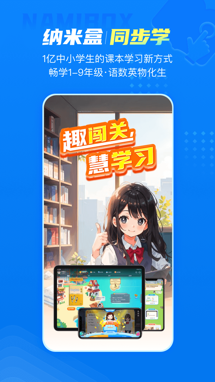 纳米盒v11.7.1截图5