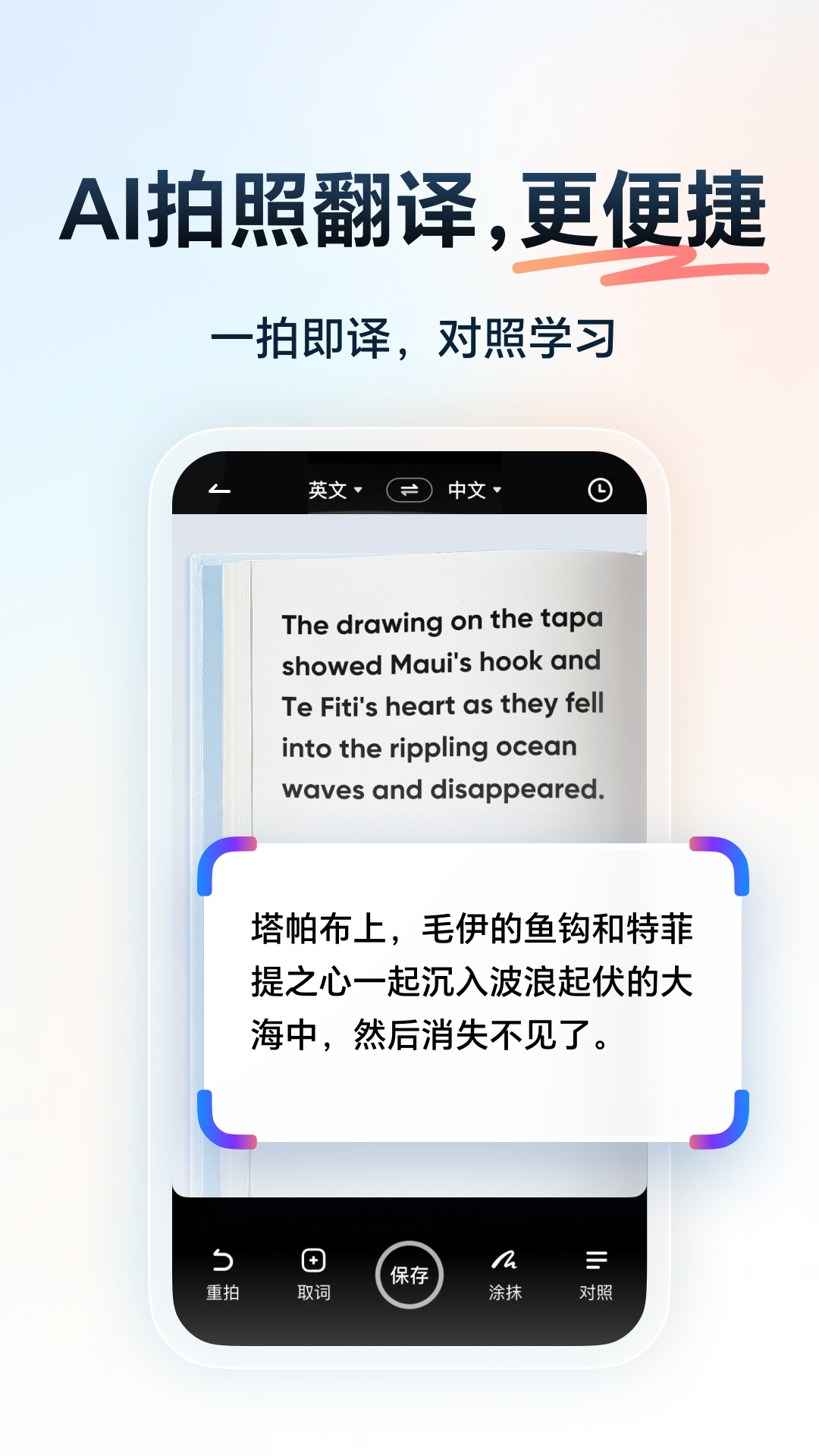 网易有道词典v10.1.22截图4