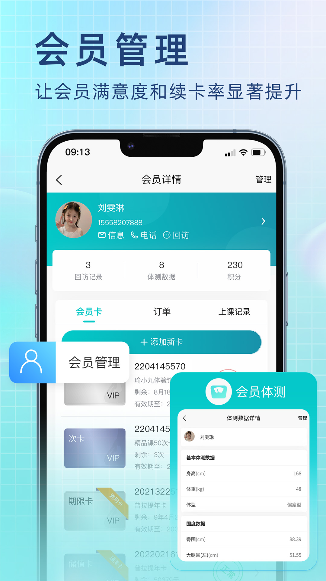 瑜小九截图5