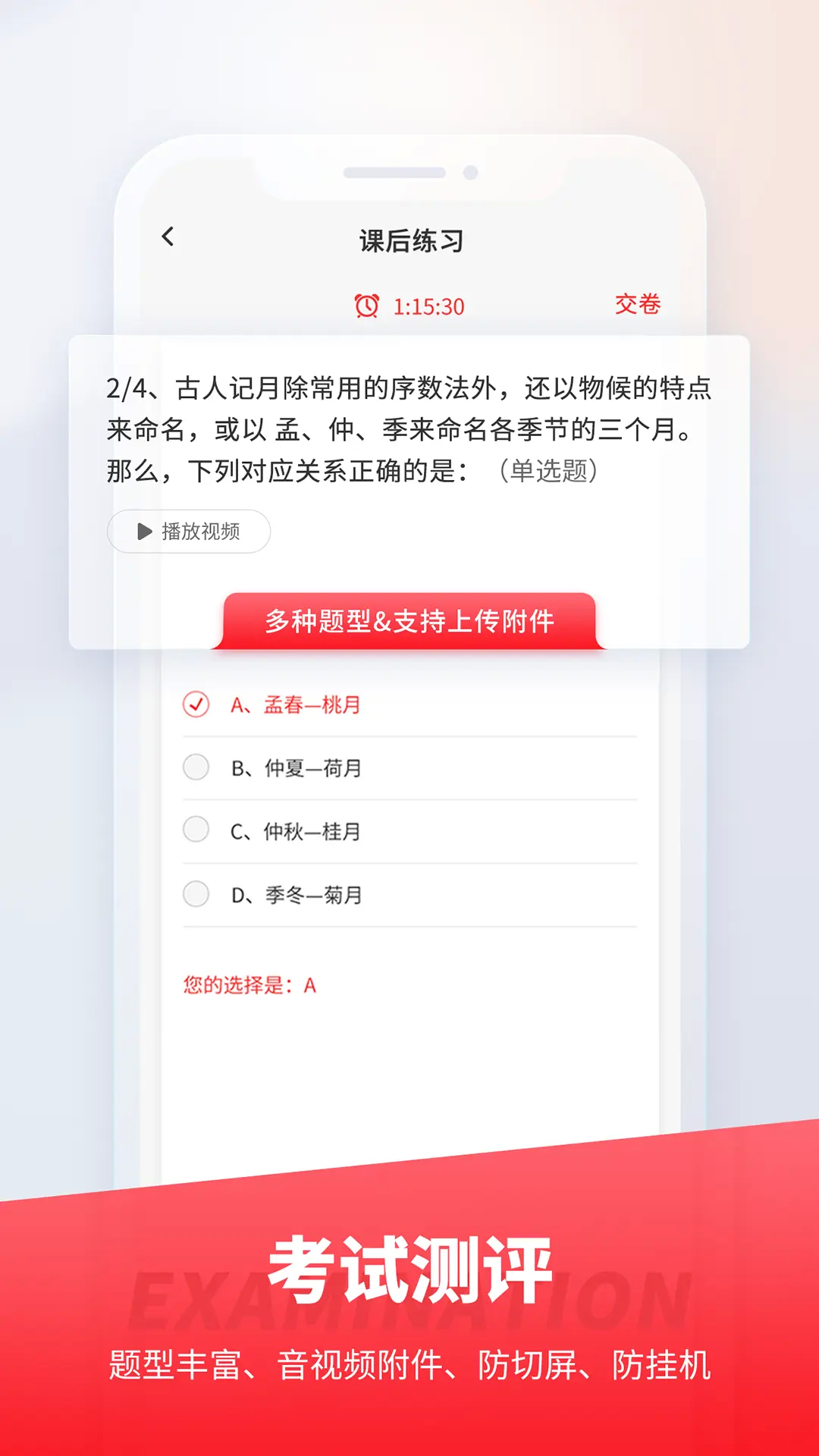 魔学院截图4