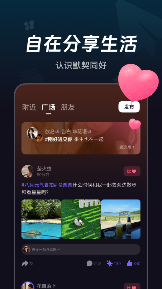 微光v6.9.0截图1