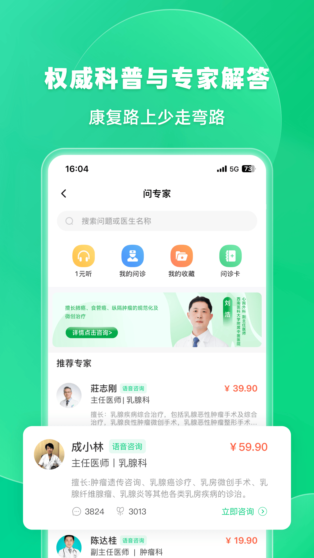 觅健v5.0.8截图2