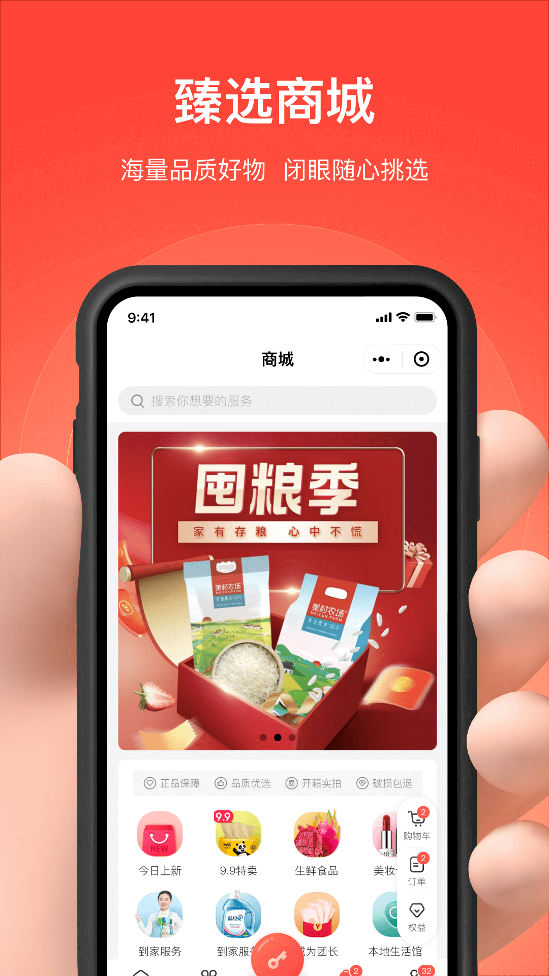 亲邻开门截图4