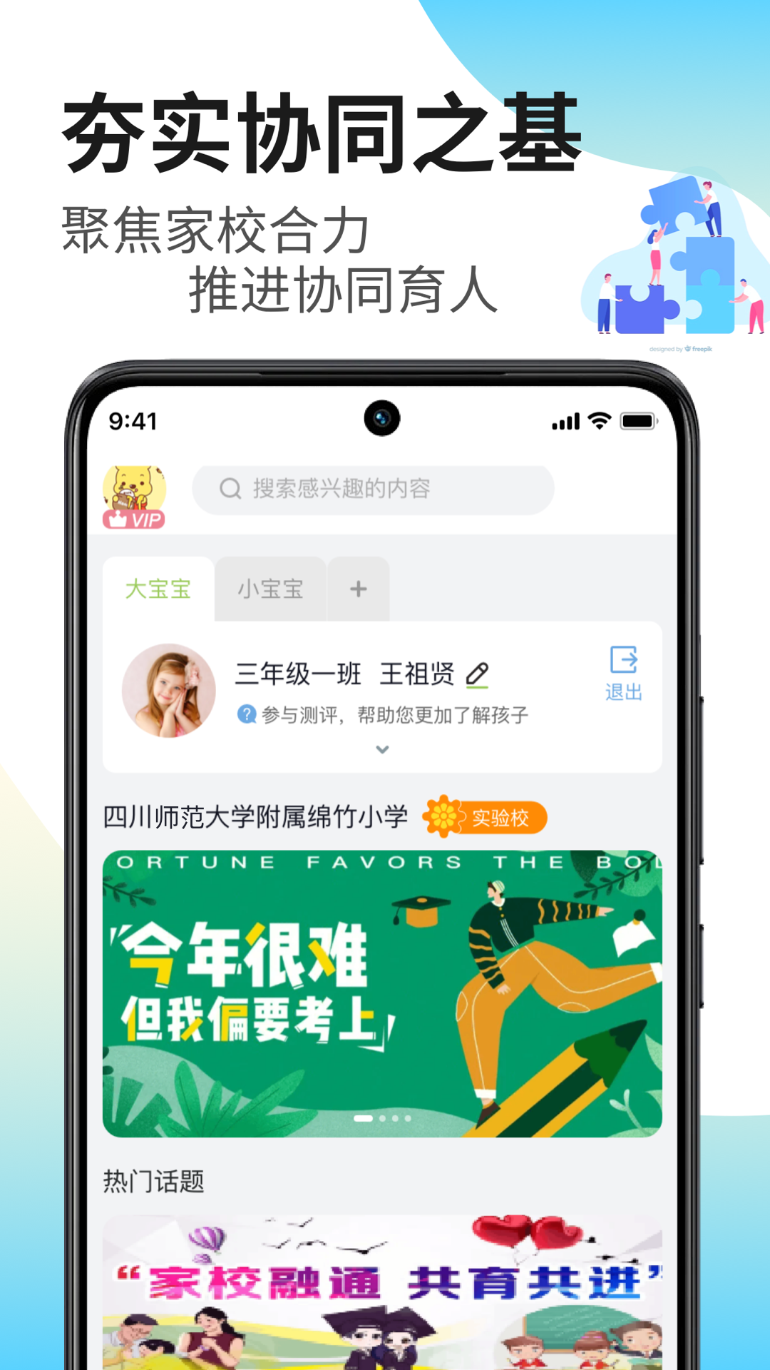 家长茶馆v2.0.6截图1