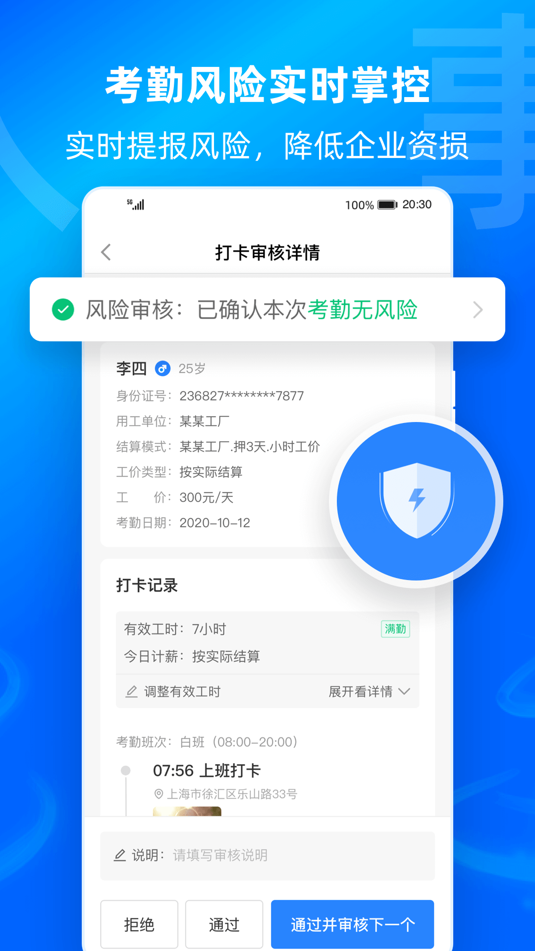 云人事企业版v7.5.60截图1