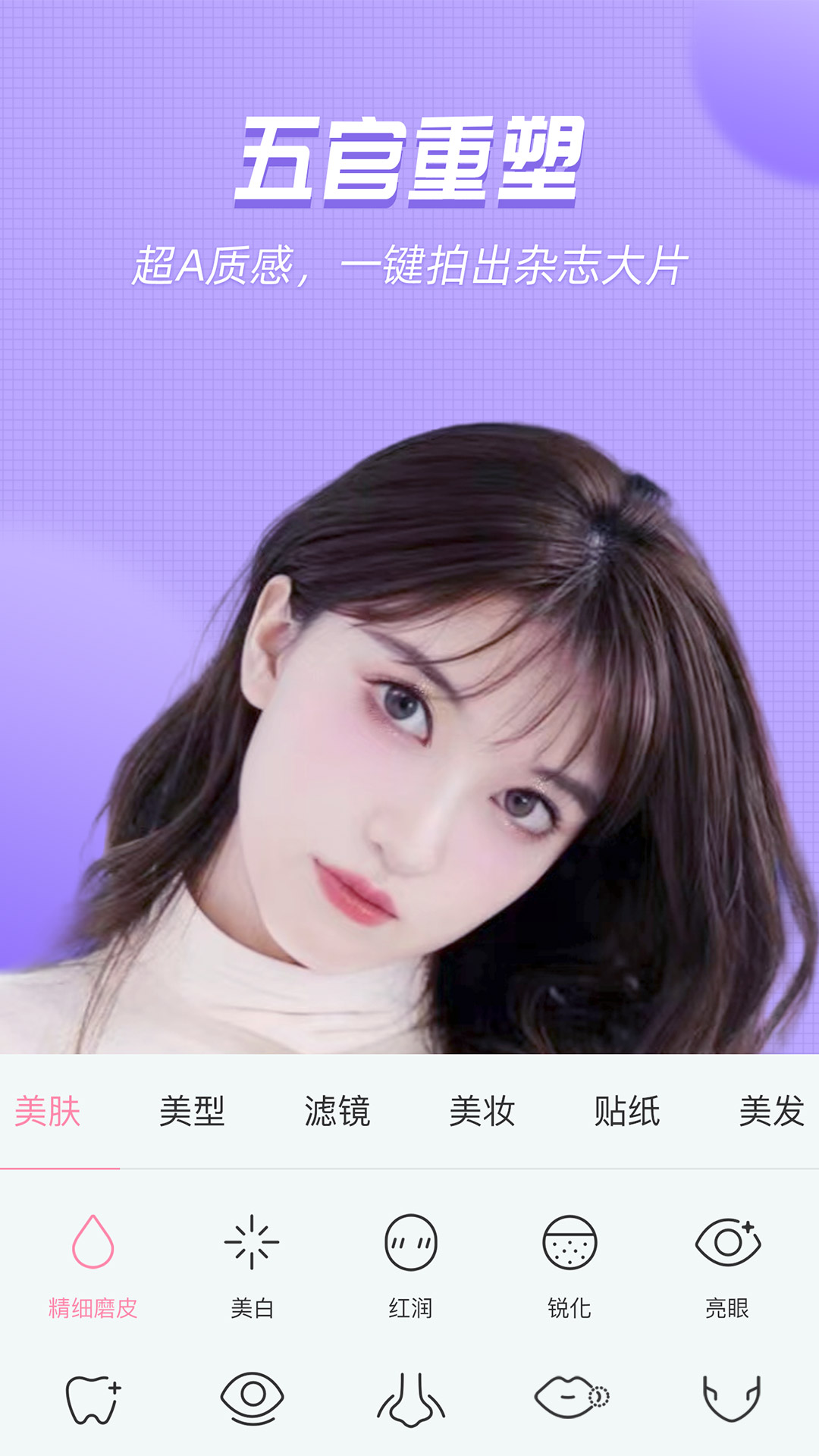 美颜管家-视频美颜更专业v2.6.4.8截图4