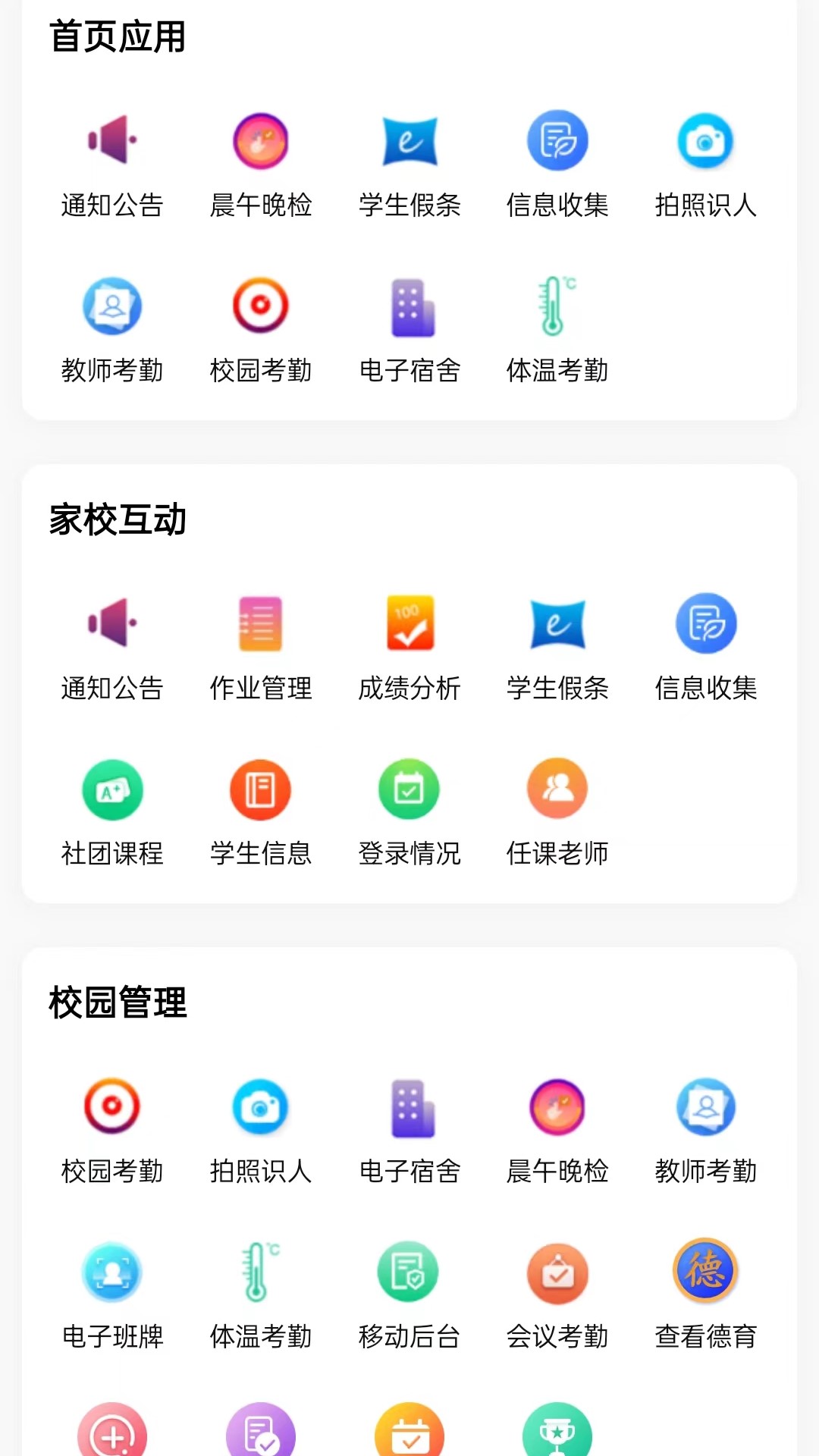 为垦小绿伞截图1