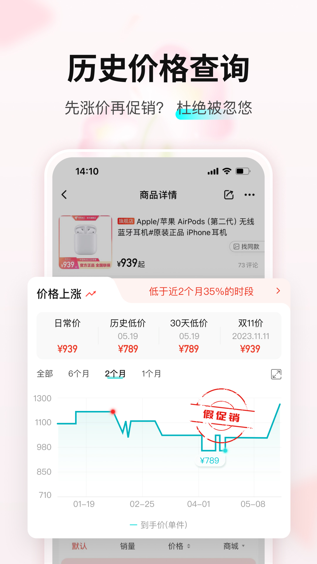 购物党v6.0.10.1截图5