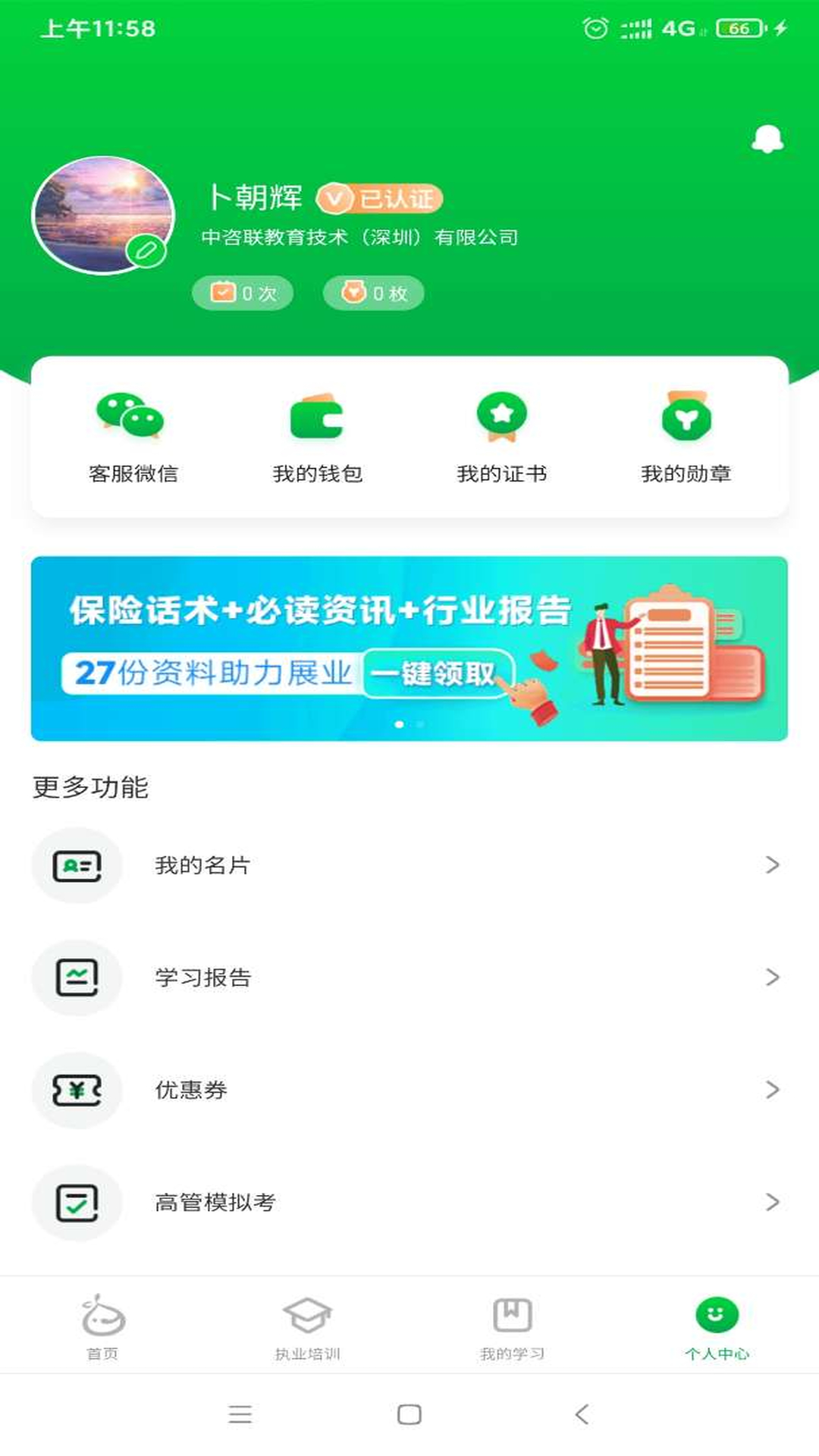 栗子同学v6.5.1截图3