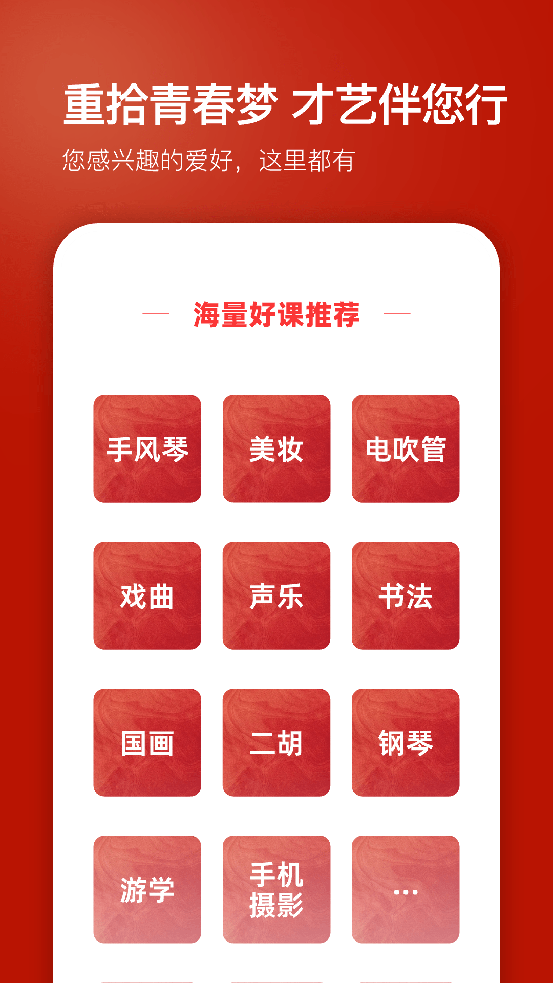 红松截图2