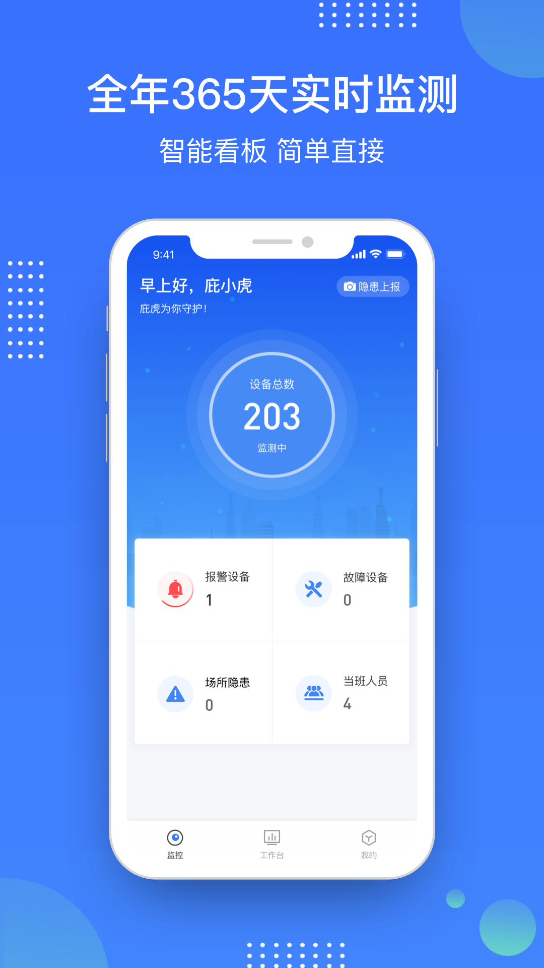 庇虎v2.9.6.2截图4