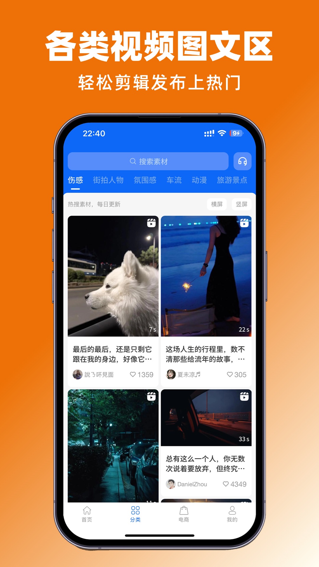 抖素材v3.8.1截图2