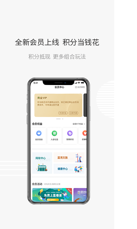 安泰生活v5.2.8截图3