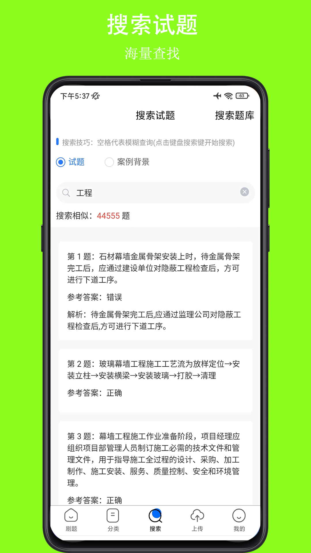 可可试卷v1.8.1截图2