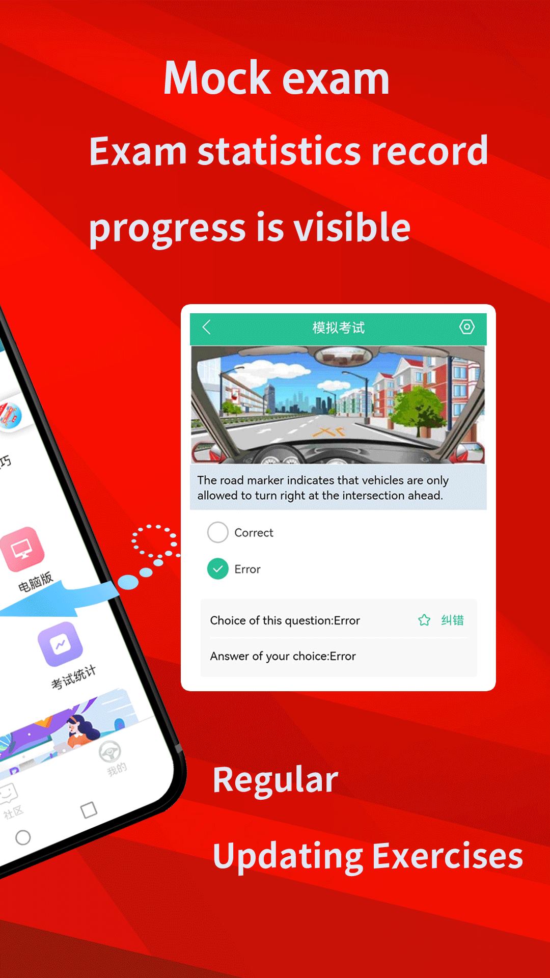 Laowai drive testv5.6.3截图4