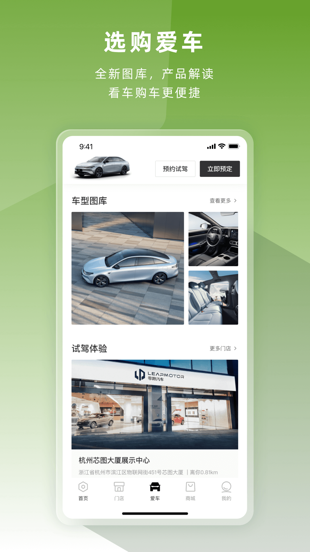 零跑v1.22.03截图4