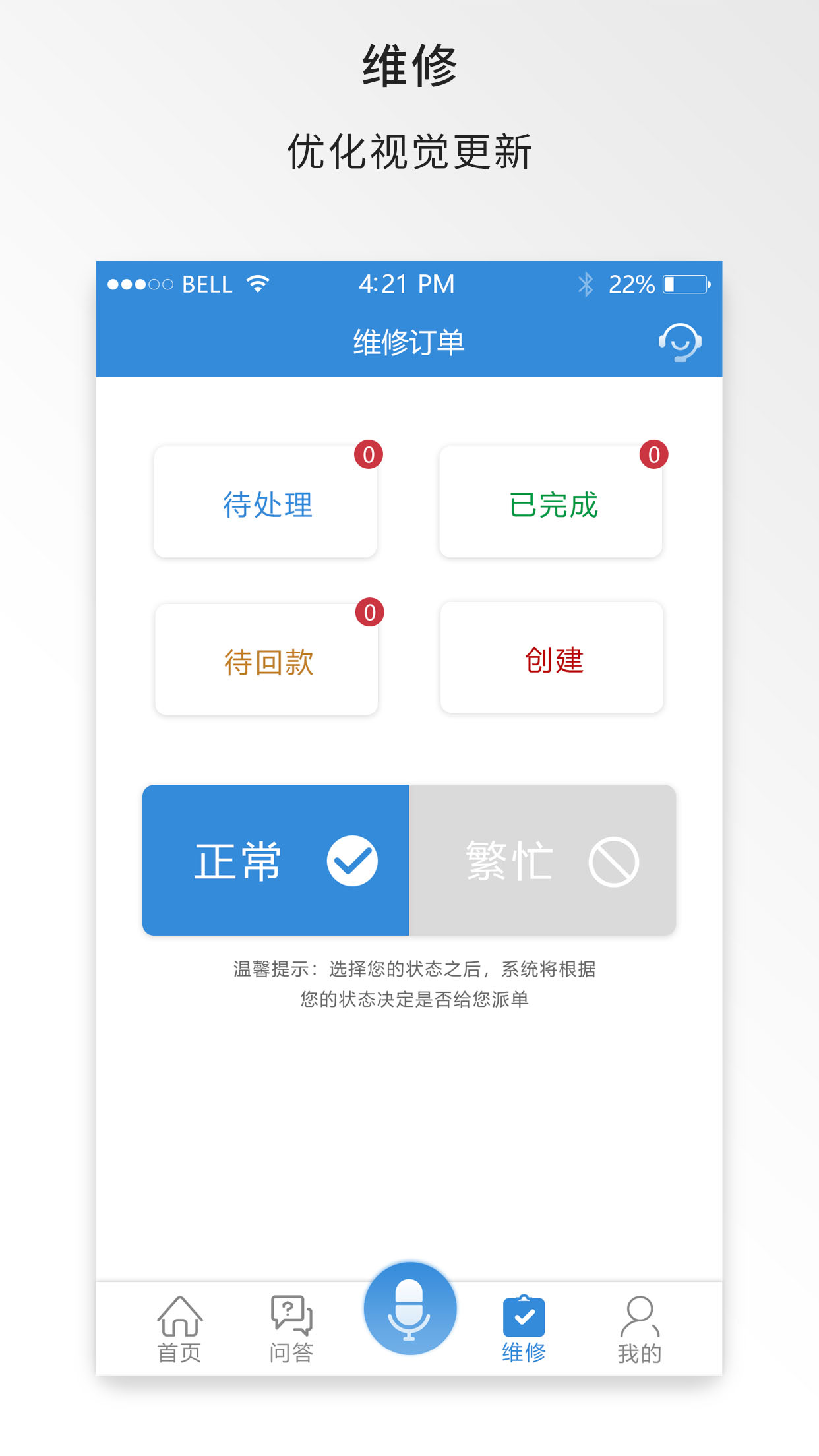 中维商城截图3