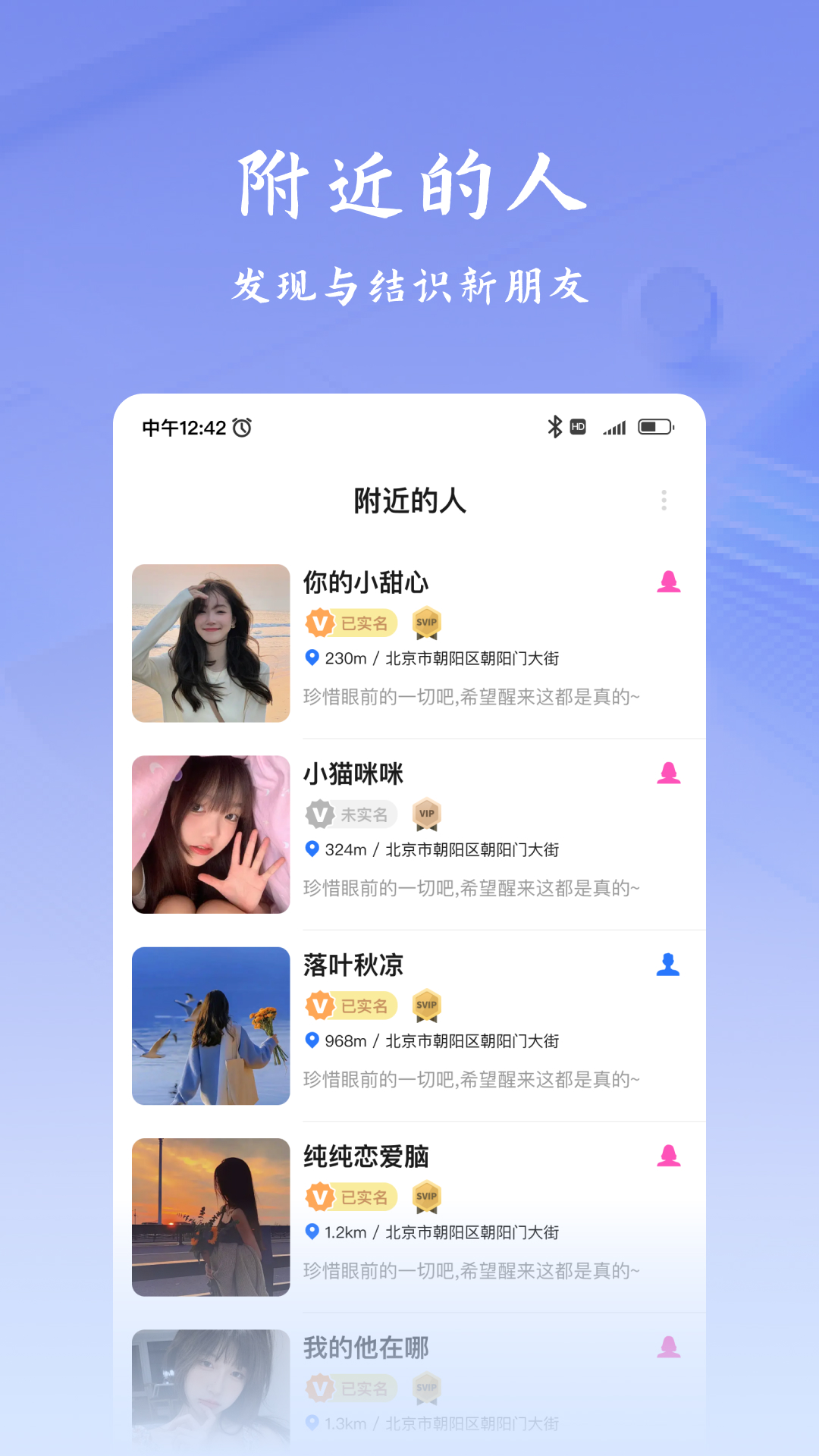 韵盈通v1.0.11截图1