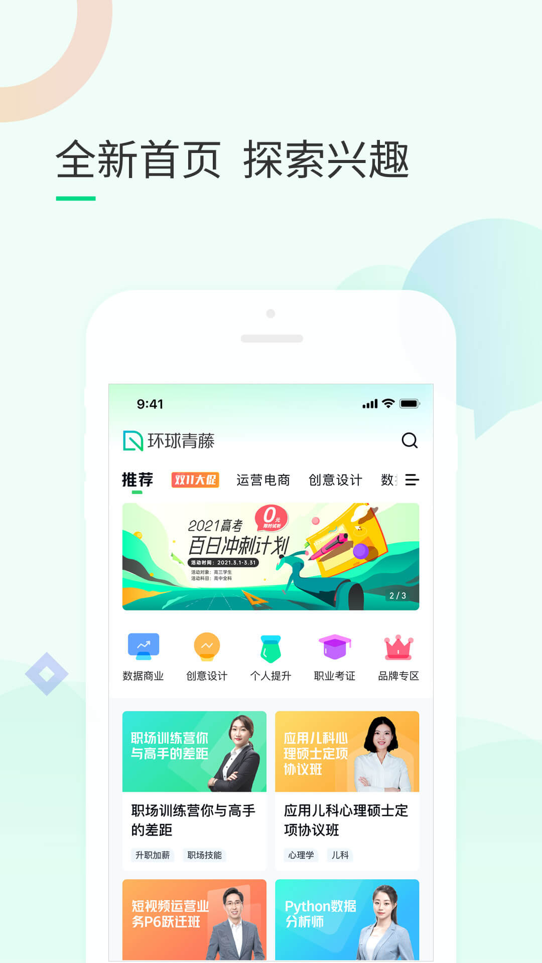 环球青藤v3.4.32截图3