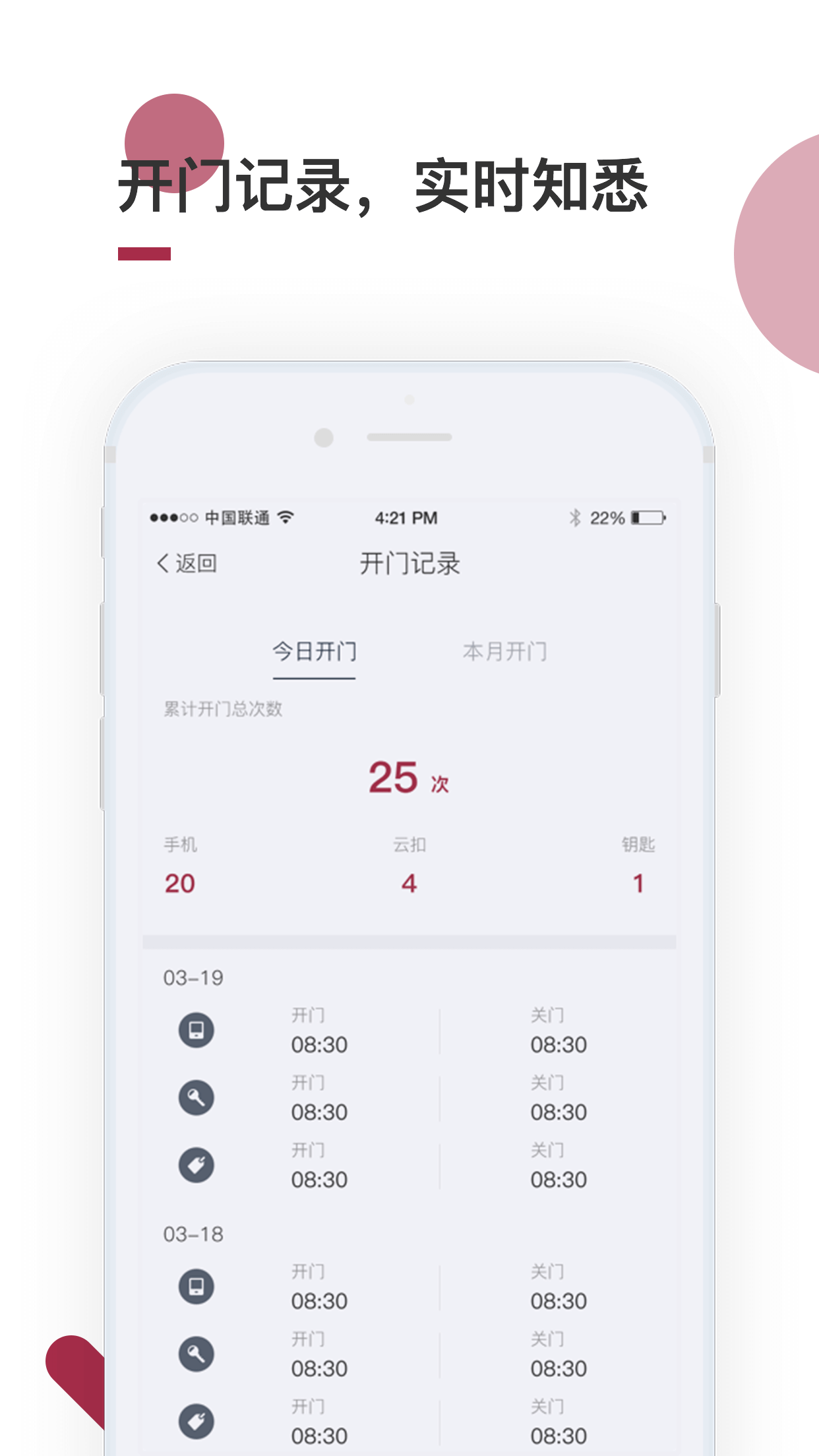 到家啦v2.17.0截图1