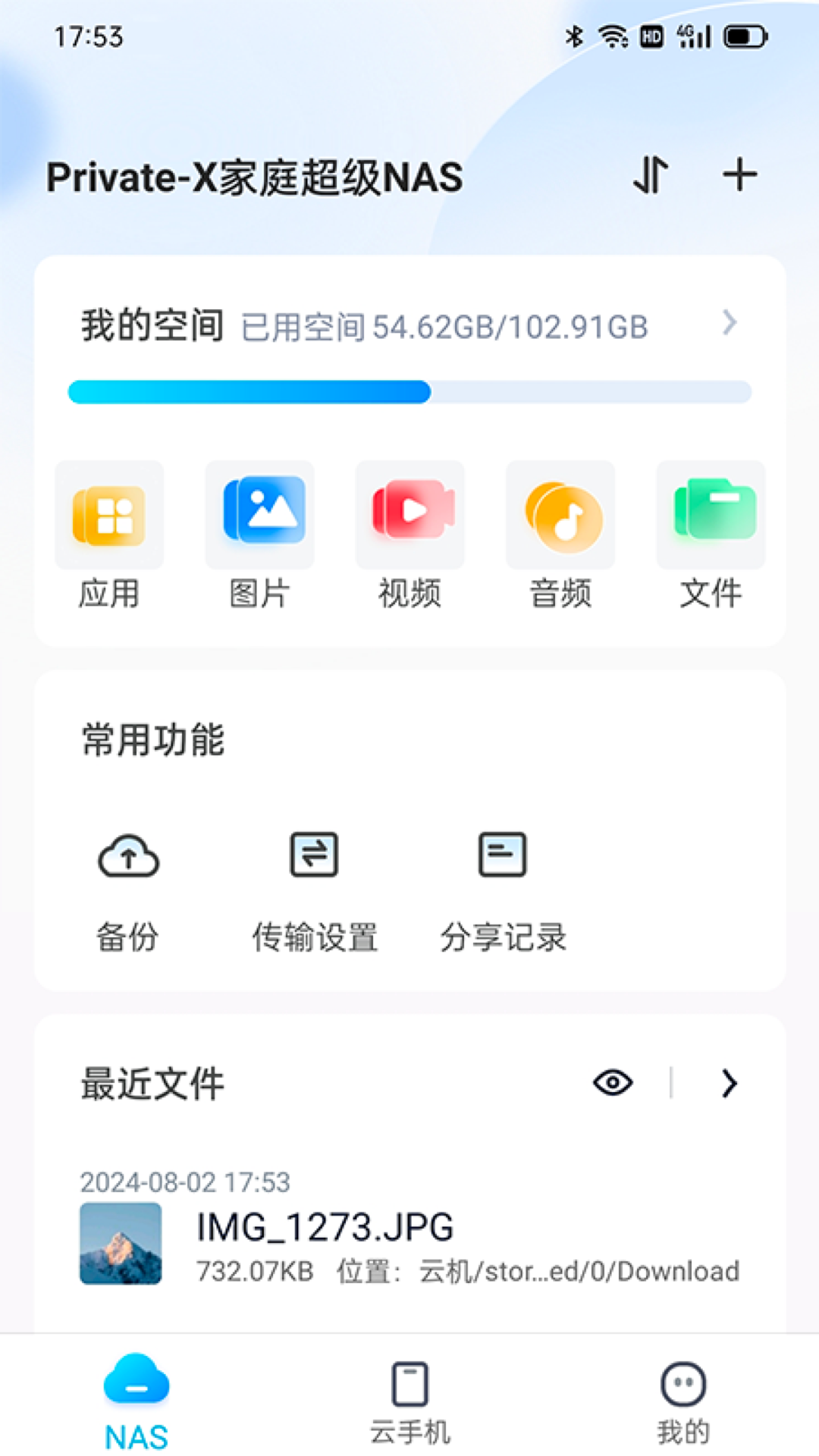 Private-X截图2