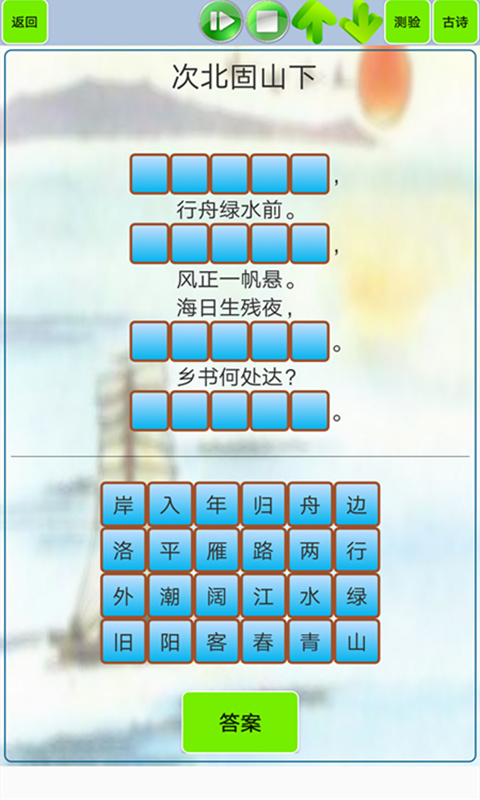 文言文笔记v1.39截图3