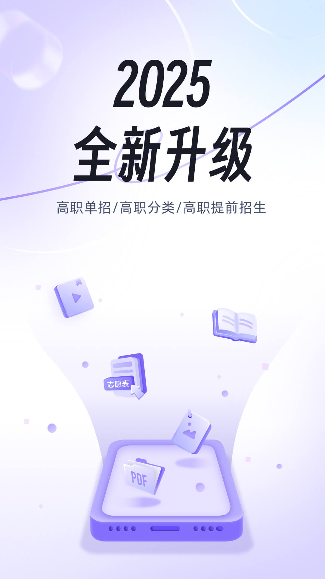 高职单招考试聚题库v1.8.9截图5