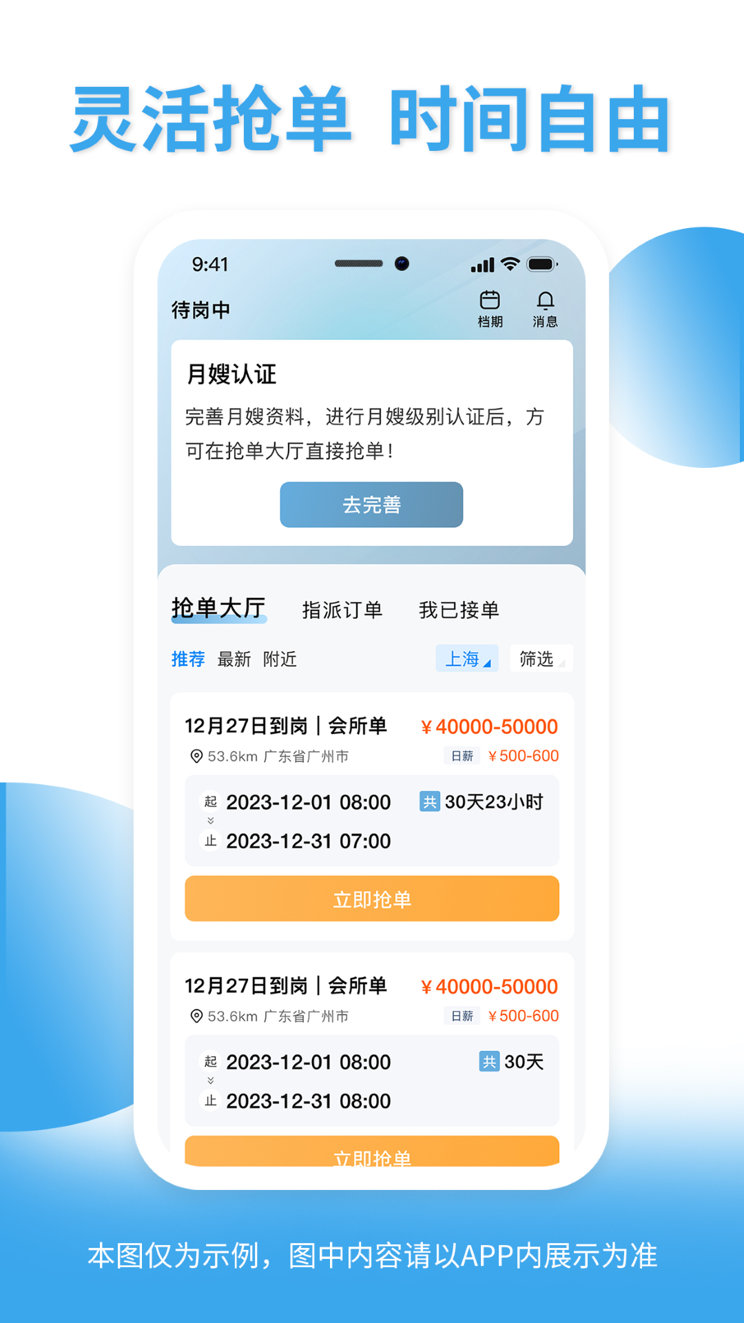 悦母婴护理师v2.0.2截图3