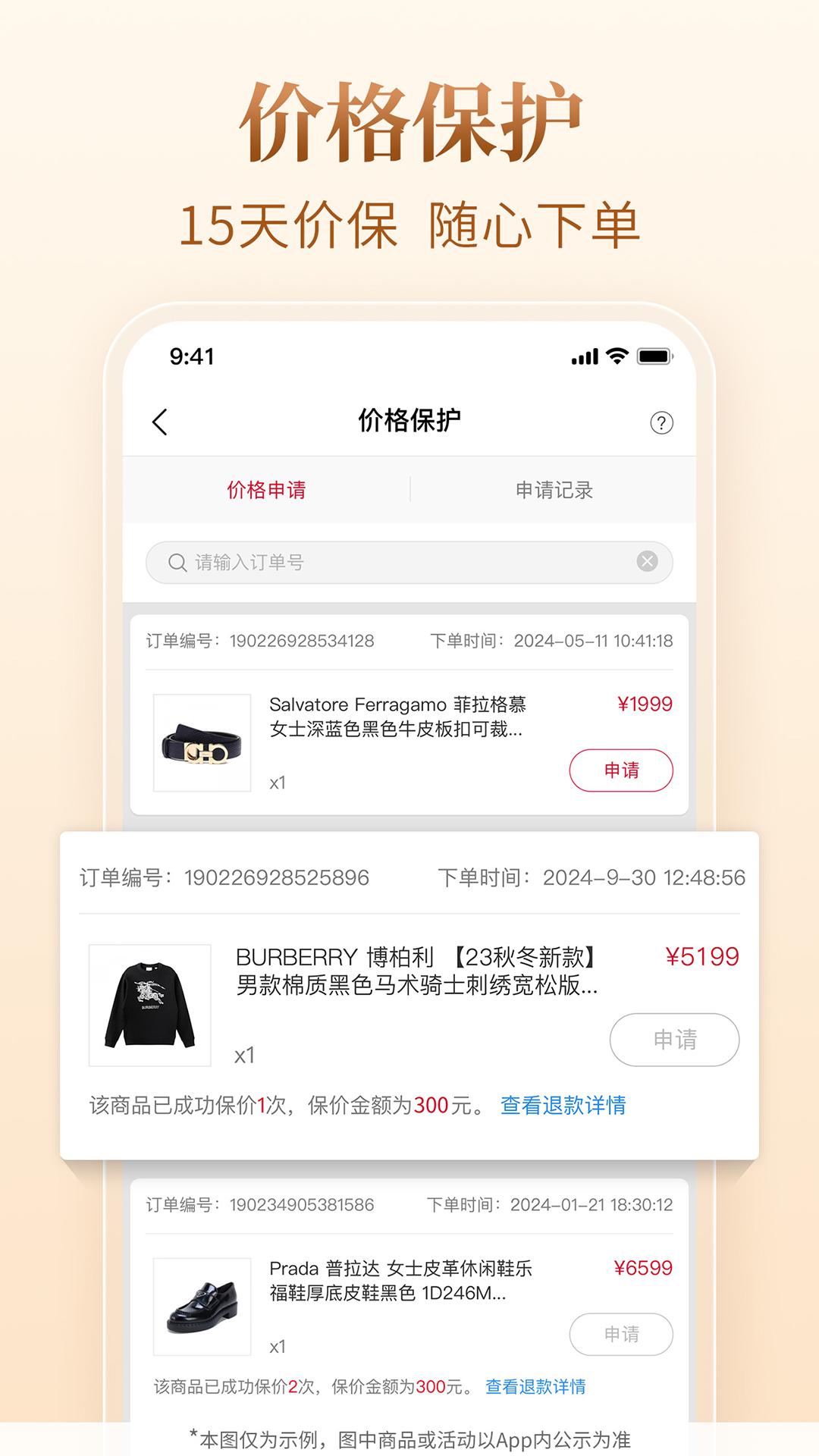 珍品网v6.8.7截图1