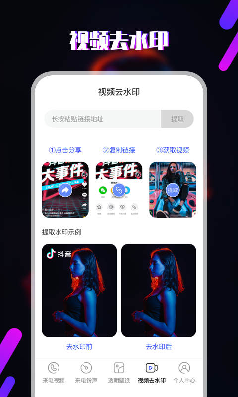 铃声截图4