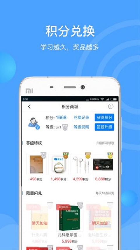 医生汇v7.3.1截图3