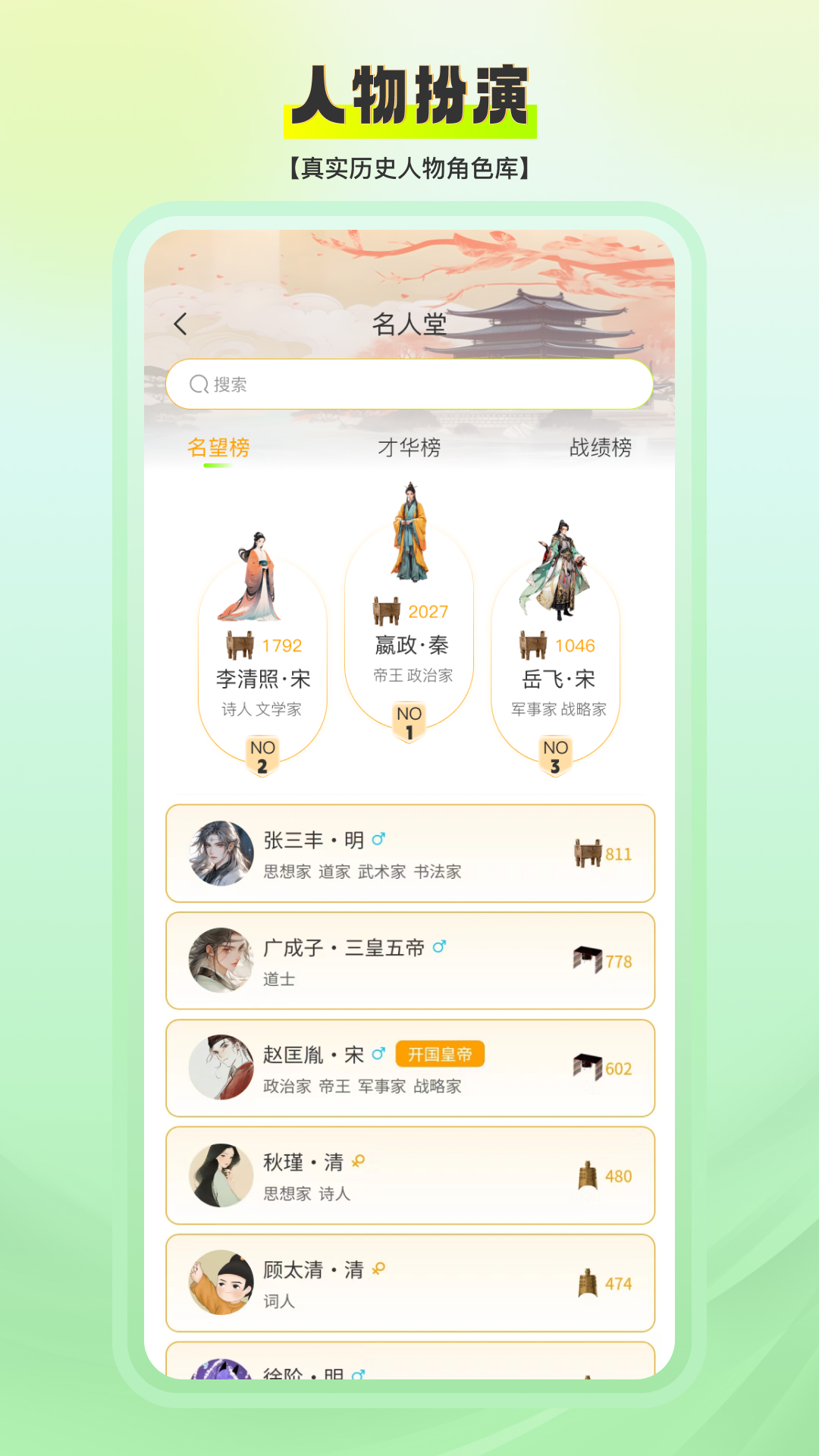 雅集截图2