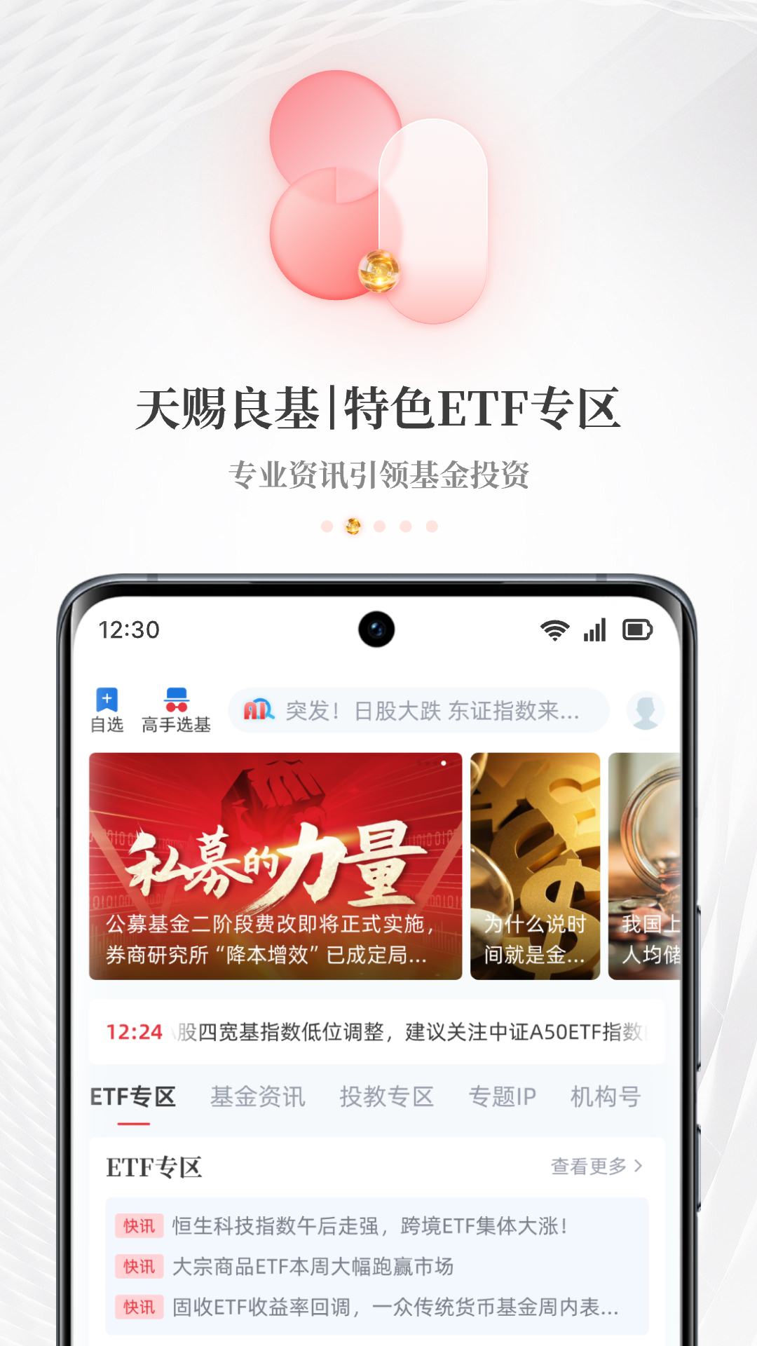 每日经济新闻v8.0.0截图4