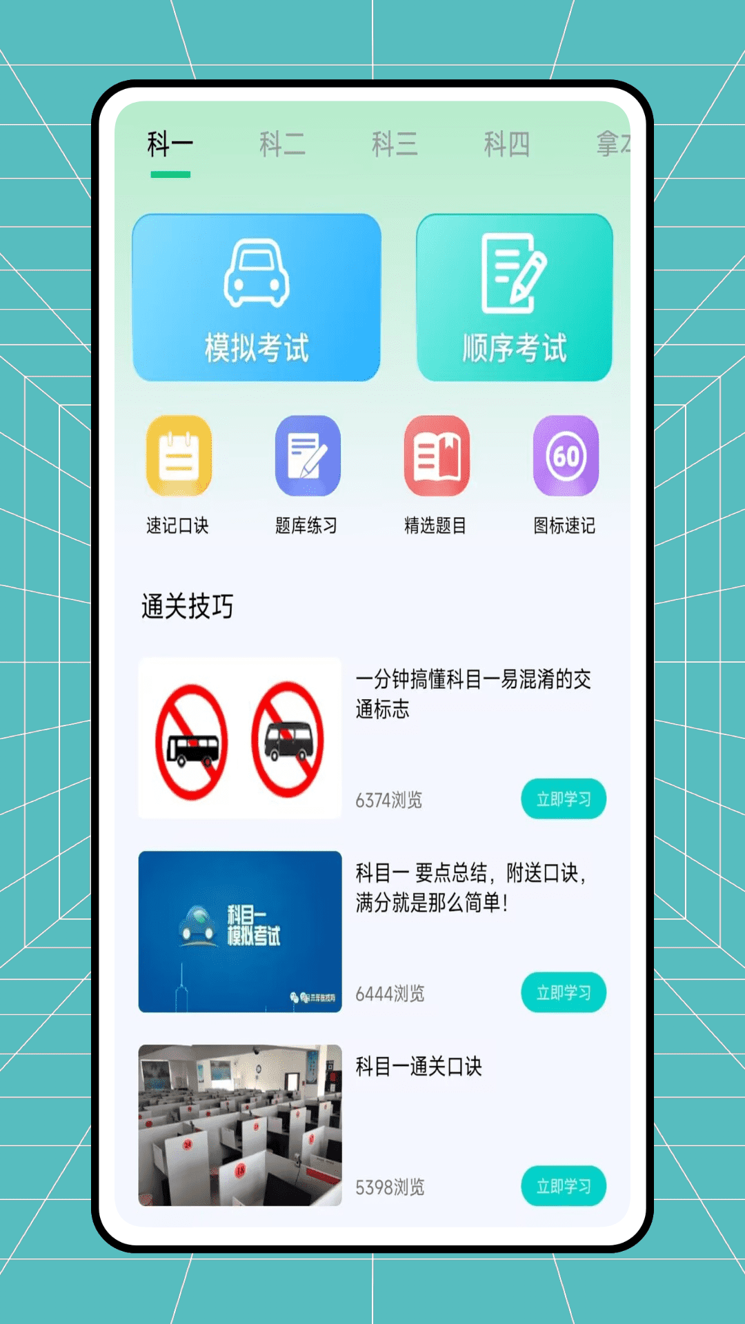 小车手截图2