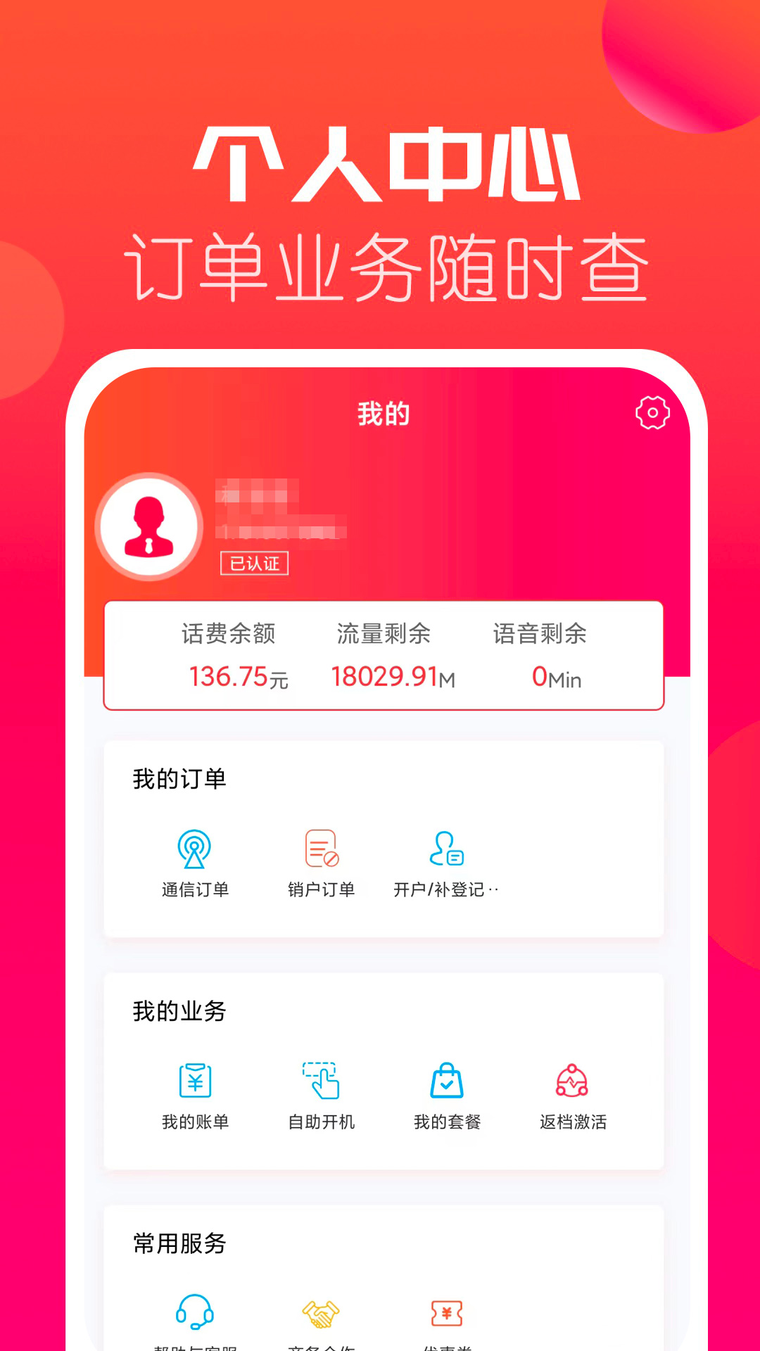 海航通信截图4