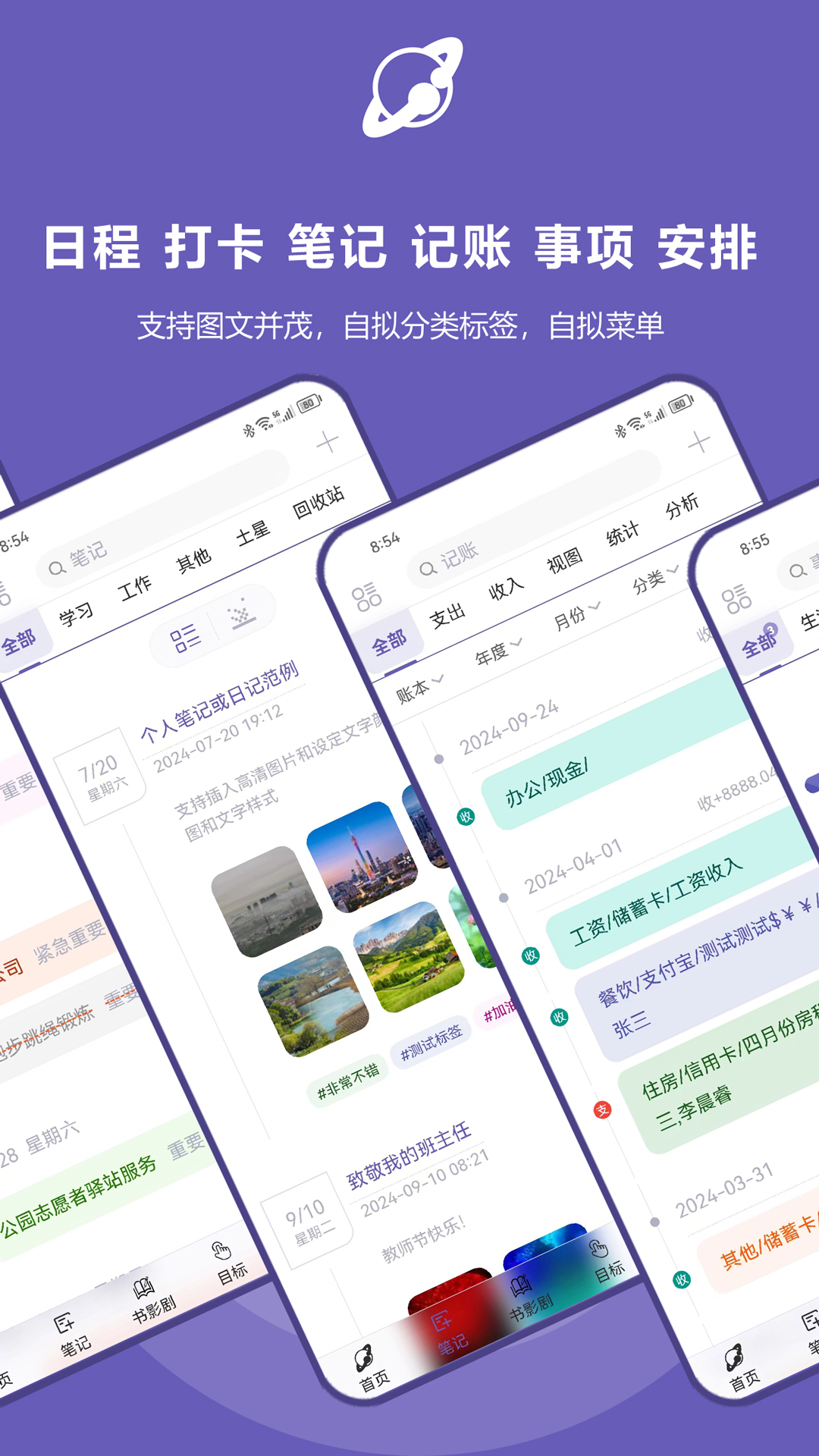 土星计划v5.8.7截图4