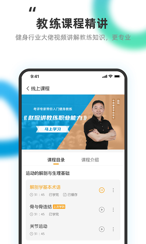 教练王者v2.1.22截图2