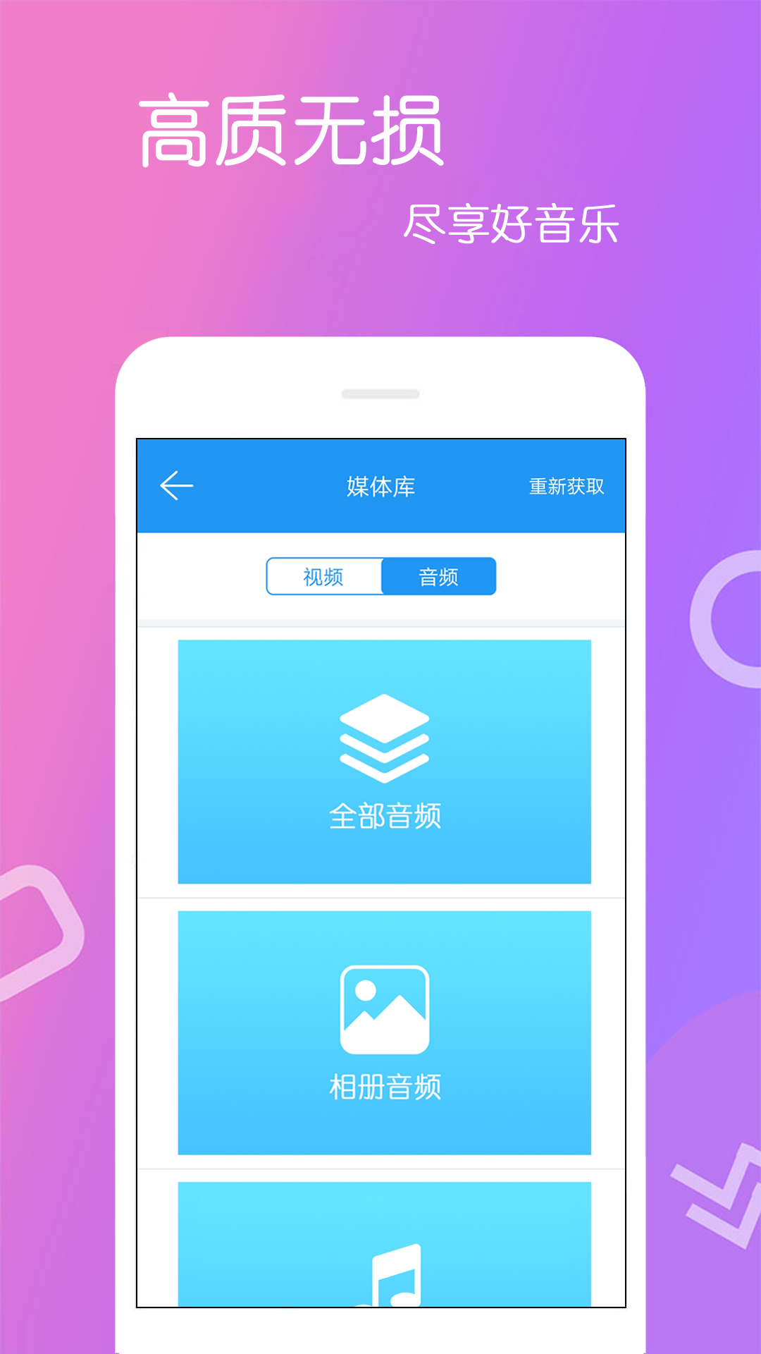 高清视频播放器v4.0.8.2截图2