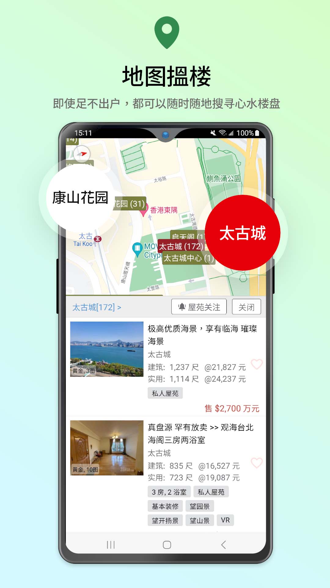 28Hse.com 香港屋网截图4