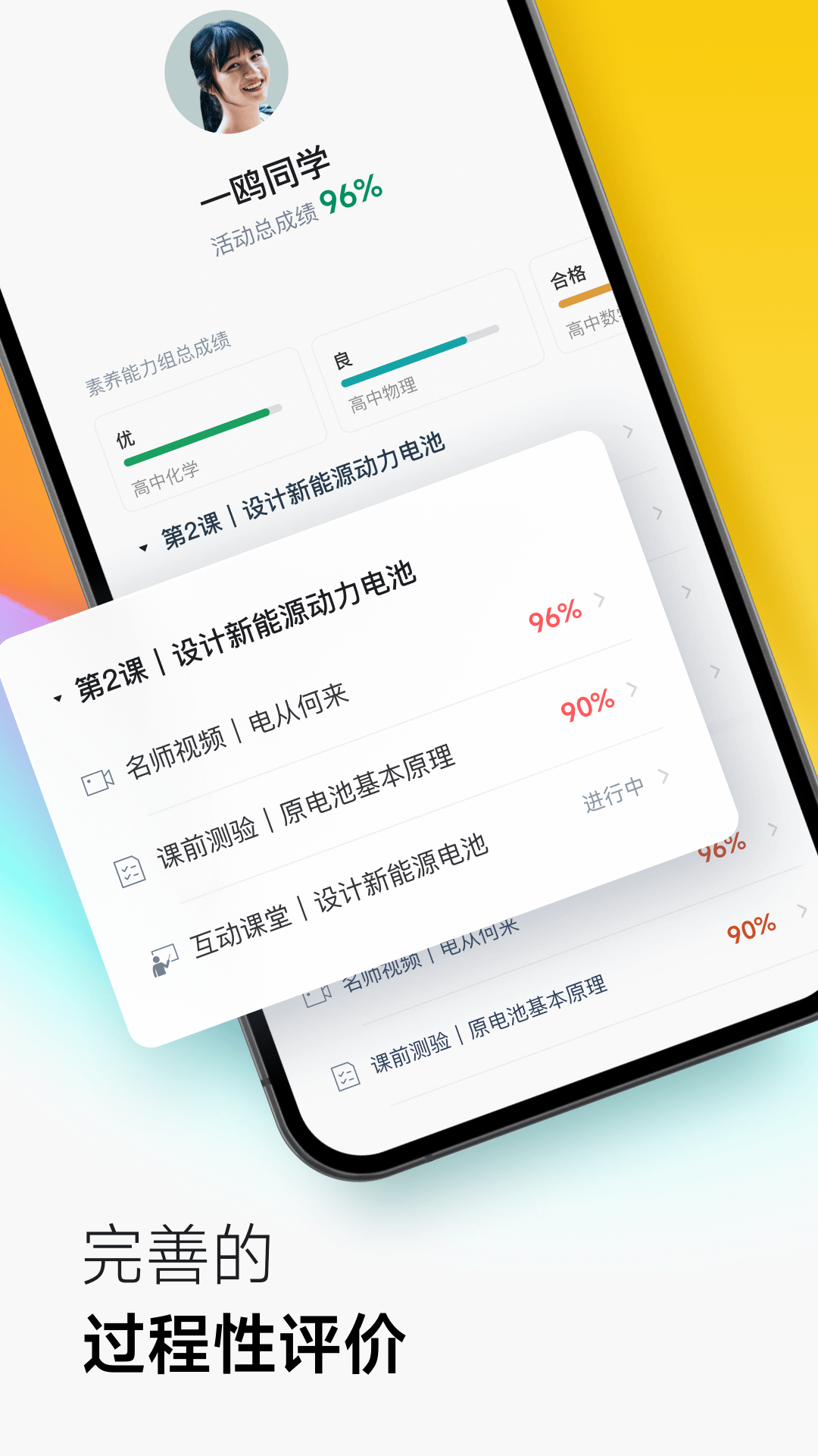 ClassInv5.4.1.68截图2