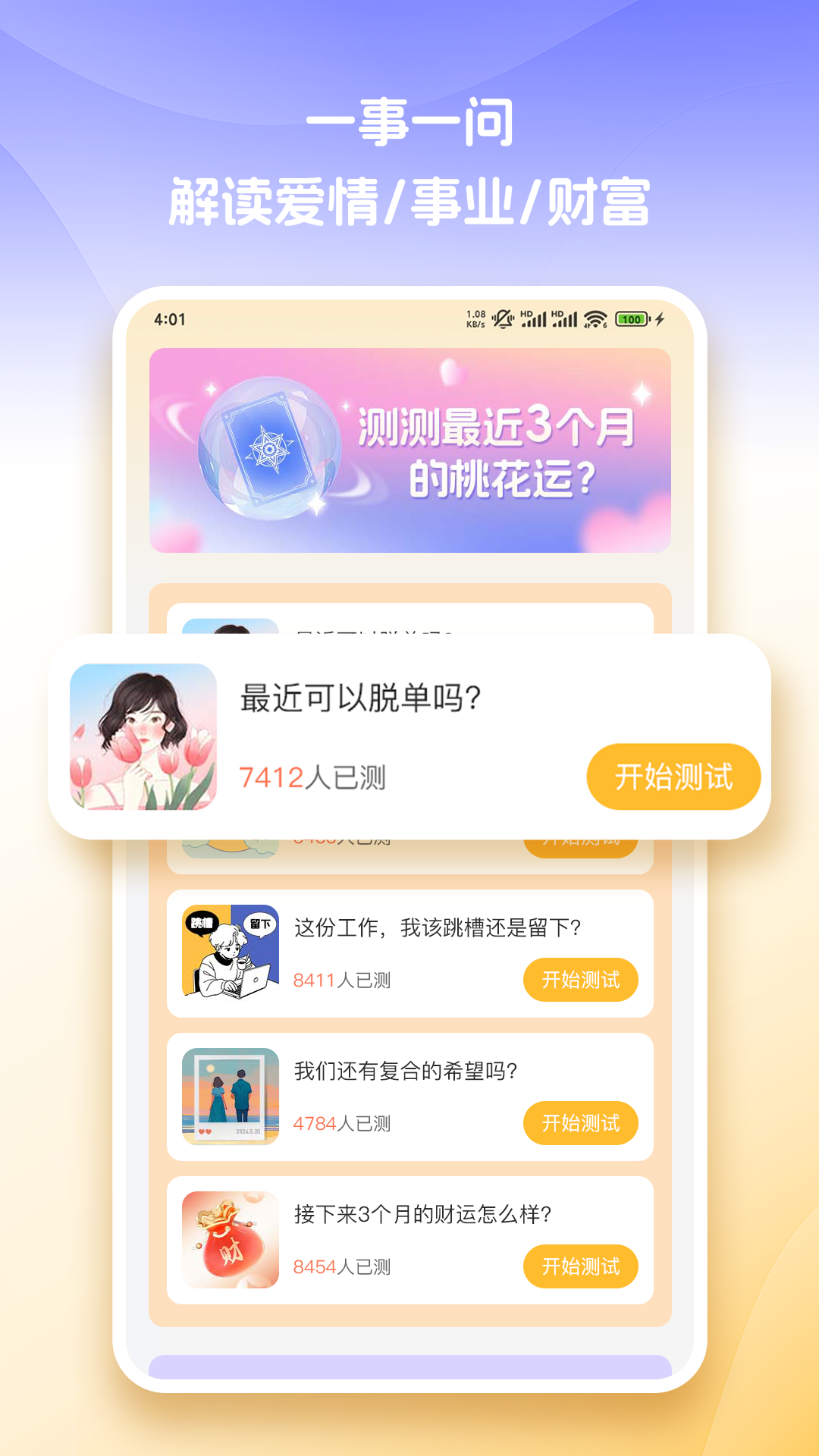 心知v1.2.4截图3