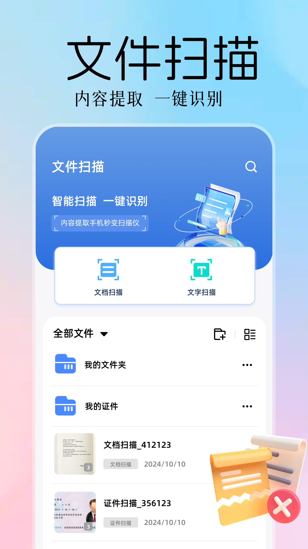 FCL助手截图1