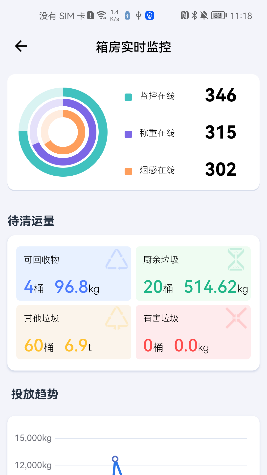 青山云助手v1.10.3截图2